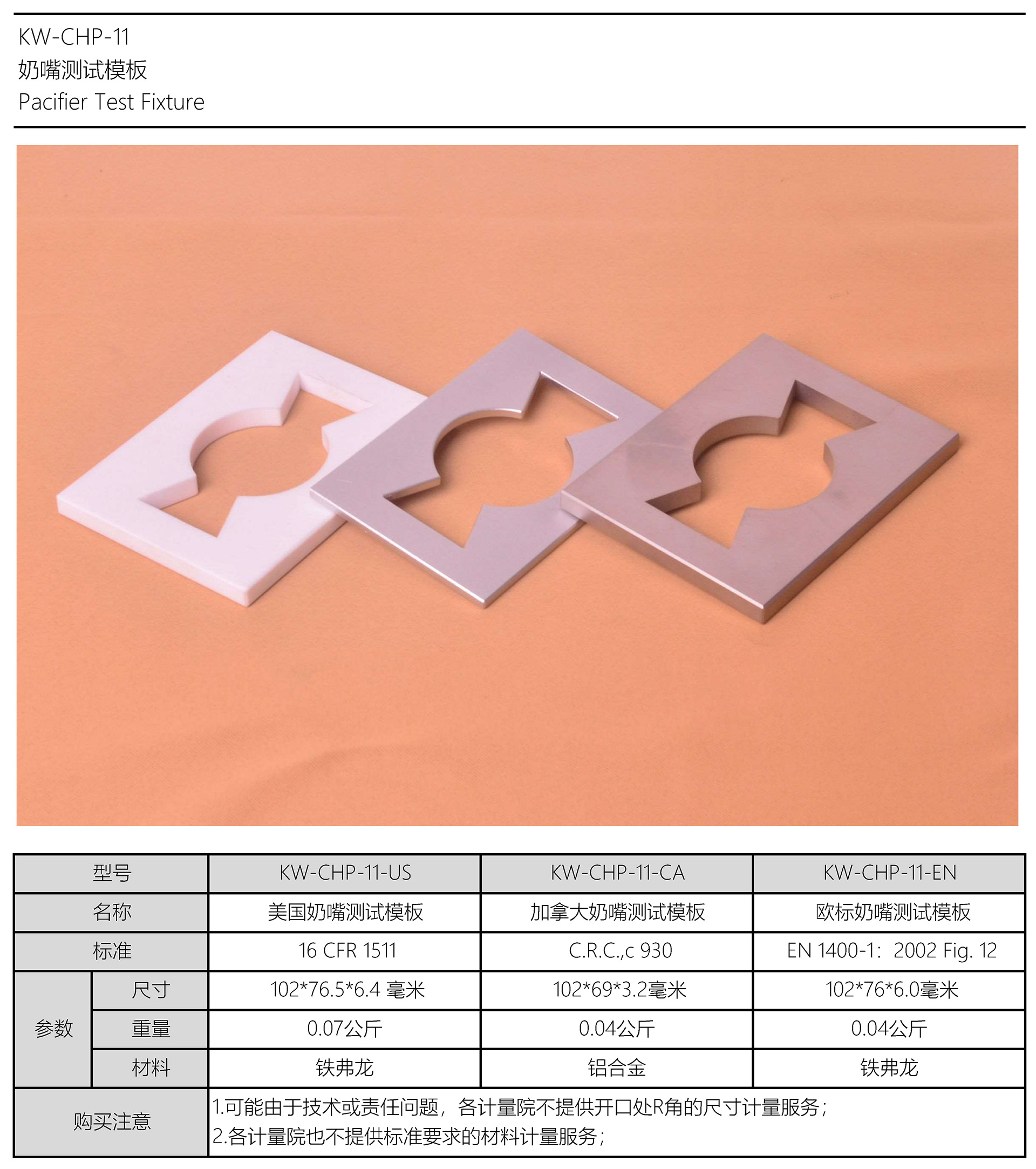 1626335720409092.jpg 奶嘴測試模板