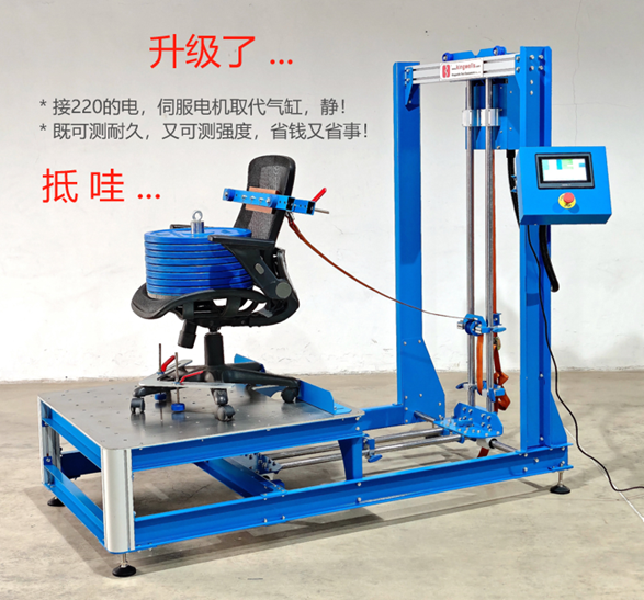 KW-BFM-10-BP-V6 坐具靠背試驗(yàn)機(jī)-后拉式