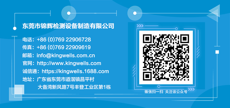 錦輝檢測(cè)設(shè)備